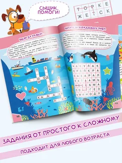Детская книга Кроссворды и филворды Школа детективов Харвест. Вид 3.