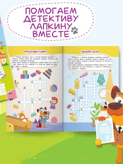 Детская книга Кроссворды и филворды Школа детективов Харвест. Вид 4.