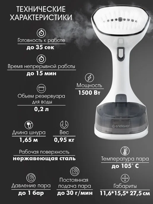 Endever Отпариватель ручной для одежды мощный Odyssey Q-465, белый, фото 2