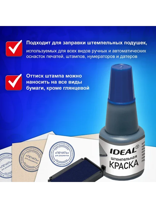 Trodat Краска штемпельная Ideal 7711, 24мл, 12шт, 24 мл, 12 шт, фото 4