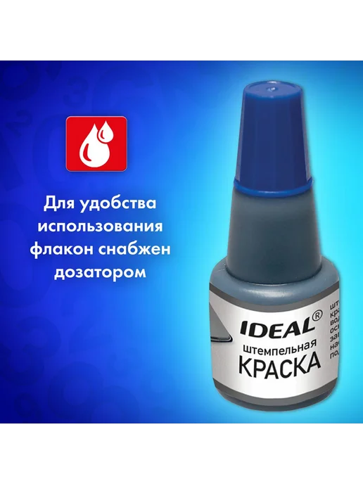 Trodat Краска штемпельная Ideal 7711, 24мл, 12шт, 24 мл, 12 шт, фото 5