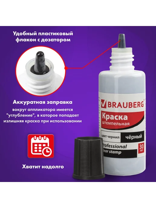 Brauberg Краска штемпельная, синяя, 30 мл, на водной основе, 30 мл, 12 шт, фото 4