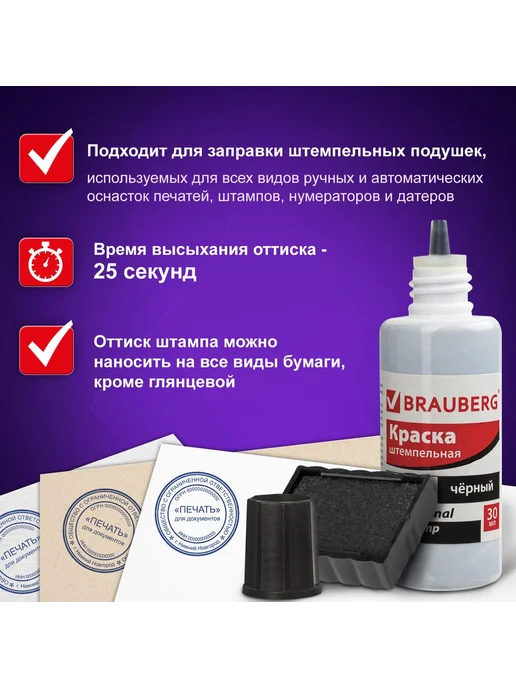 Brauberg Краска штемпельная, синяя, 30 мл, на водной основе, 30 мл, 12 шт, фото 5