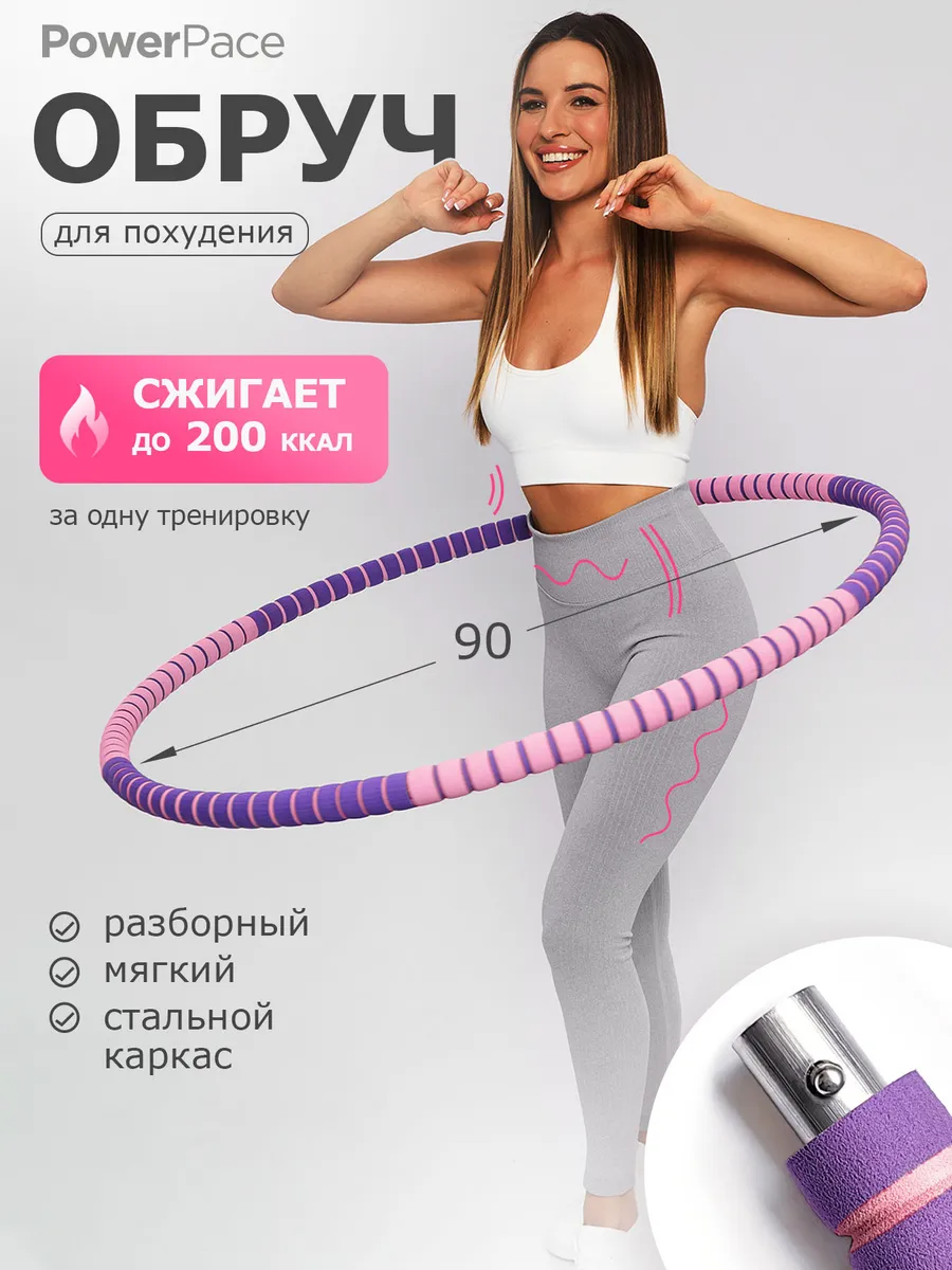 Обруч для похудения живота массажный мягкий утяжеленный
