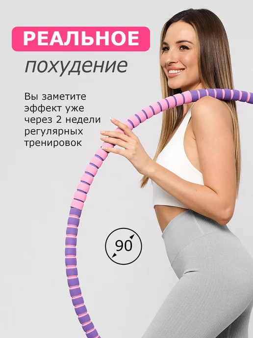 PowerPace Обруч для похудения живота массажный мягкий утяжеленный, вариант, фото 2