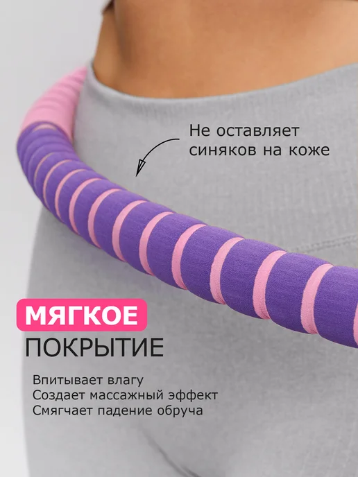 PowerPace Обруч для похудения живота массажный мягкий утяжеленный, вариант, фото 3