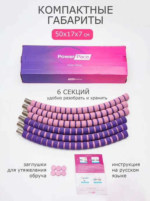 PowerPace Обруч для похудения живота массажный мягкий утяжеленный, вариант, фото 6