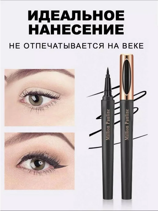MyBeautyShop Подарочный набор Тушь для ресниц и подводка, черный, фото 4