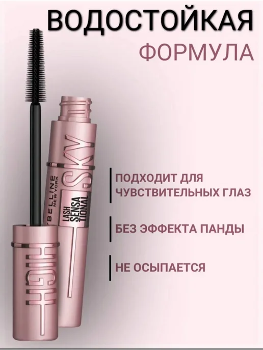 MyBeautyShop Тушь для ресниц черная водостойкая, черный, фото 3