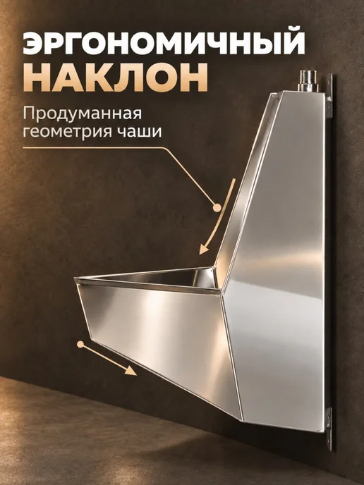 Perform Писсуар Антивандальный Одинарный 33х30х47, Нержавейка У-350, 33x30x47, фото 4