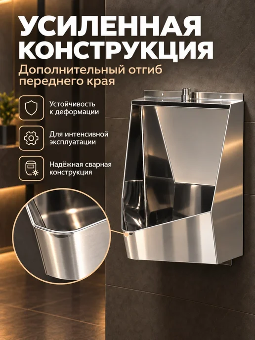Perform Писсуар Антивандальный Одинарный 33х30х47, Нержавейка У-350, 33x30x47, фото 7
