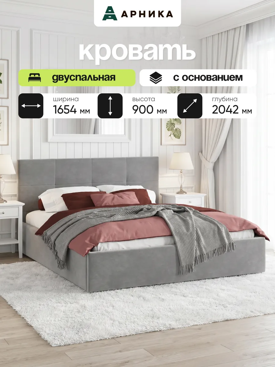 Кровать двуспальная 160х200 см