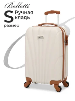 Чемодан ручная кладь BELLETTI 313540656 купить за 5 101 ₽ в интернет‑магазине Wildberries