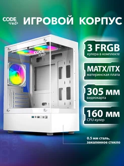 Корпус для ПК белый игровой GC-CX20 Crystal Tower Code Red 313544892 купить за 4 670 ₽ в интернет-магазине Wildberries