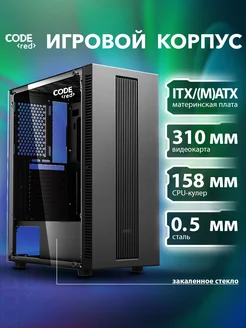 Корпус для ПК игровой GC-CX25 Airflow Code Red 313544896 купить за 4 103 ₽ в интернет-магазине Wildberries