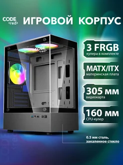 Корпус для ПК игровой GC-CX20 Crystal Tower Code Red 313544903 купить за 4 330 ₽ в интернет-магазине Wildberries