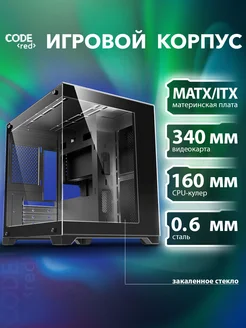 Корпус для ПК игровой GC-CX22 ICECUBE Code Red 313544904 купить за 5 604 ₽ в интернет-магазине Wildberries