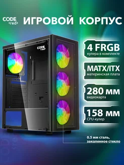 Корпус для ПК игровой GC-CX21 Inferno Code Red 313544909 купить за 4 840 ₽ в интернет-магазине Wildberries