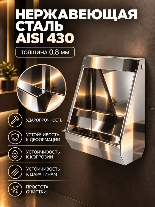 Perform Писсуар Антивандальный Коллективный 40см Нержавейка У-351, серый, фото 2