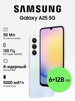 Galaxy A25 5G 6+128GB Samsung 313549773 купить за 18 432 ₽ в интернет-магазине Wildberries