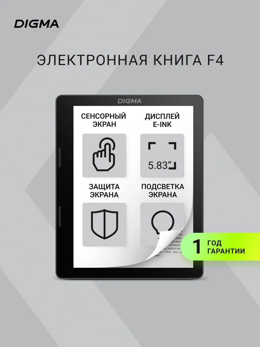 Электронная книга F4 E-Ink Android 8Gb