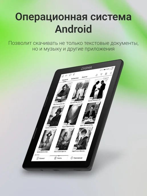 Digma Электронная книга F4 E-Ink Android 8Gb, 8 ГБ, фото 2