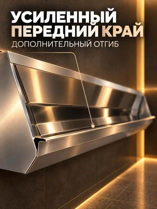 Perform Писсуар Антивандальный Коллективный 100см Нержавейка У-352, серый, фото 3