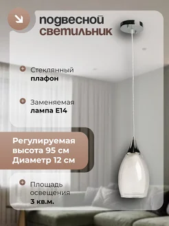 Подвесной светильник потолочный ЯСЕНСВЕТ 313557141 купить за 2 143 ₽ в интернет‑магазине Wildberries