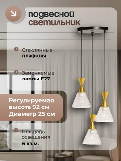 Подвесной светильник потолочный ЯСЕНСВЕТ 313557150 купить за 3 031 ₽ в интернет‑магазине Wildberries