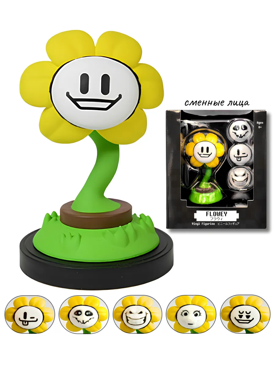 Фигурка Андертейл Флауи / Undertale Flowey (8см)