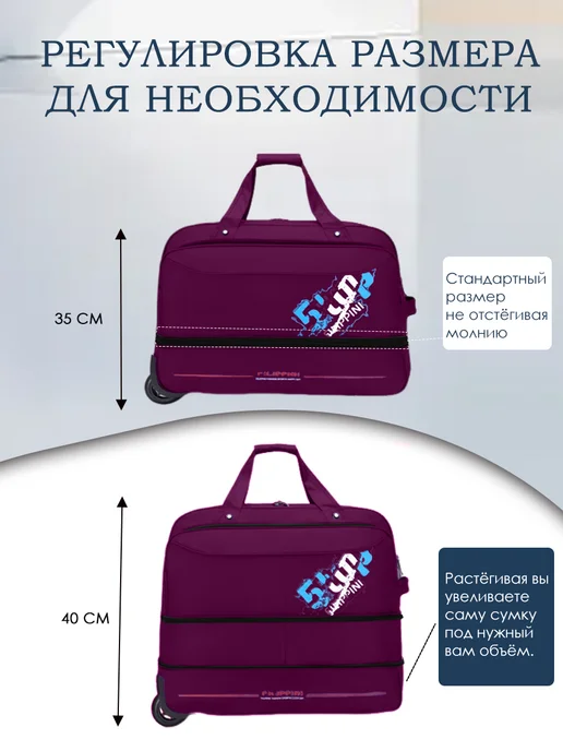Дорожная сумка в виде тележки, фиолетовый, фото 2