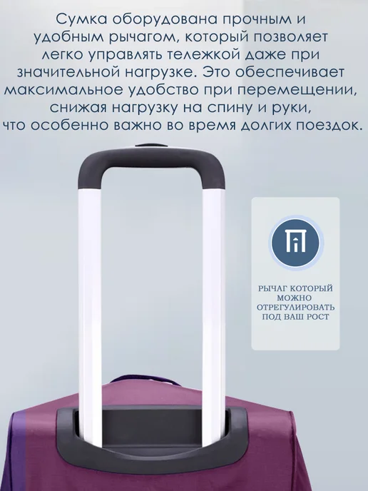 Дорожная сумка в виде тележки, фиолетовый, фото 4