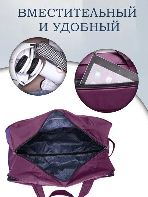 Дорожная сумка в виде тележки, фиолетовый, фото 5