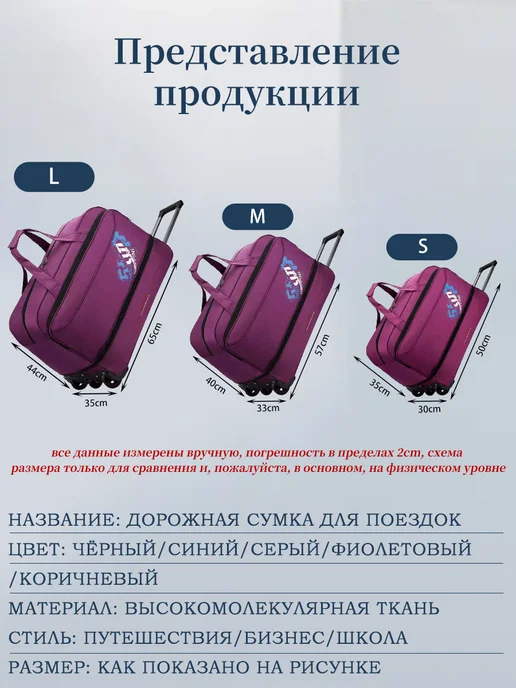 Дорожная сумка в виде тележки, фиолетовый, фото 7
