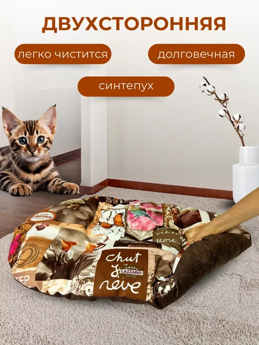 Lazzaro Подушка лежанка для собак и кошек S SOFT 43*30, 43x30, фото 2