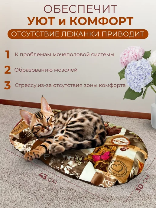 Lazzaro Подушка лежанка для собак и кошек S SOFT 43*30, 43x30, фото 3