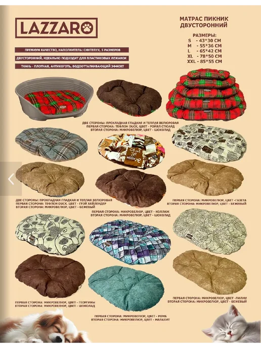 Lazzaro Подушка лежанка для собак и кошек S SOFT 43*30, 43x30, фото 7
