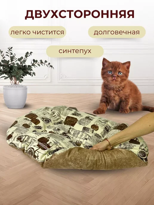 Подушка - лежанка для собак и кошек S SOFT 43*30, 43x30, фото 2