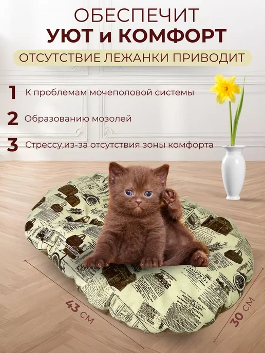 Подушка - лежанка для собак и кошек S SOFT 43*30, 43x30, фото 3