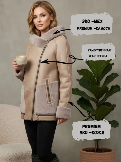 BRENDSET Дублёнка демисезонная с капюшоном весна куртка, коричневый, фото 2