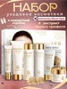 Подарочный набор уходовых средств для лица бьюти бокс SADOER 313564180 купить за 859 ₽ в интернет‑магазине Wildberries