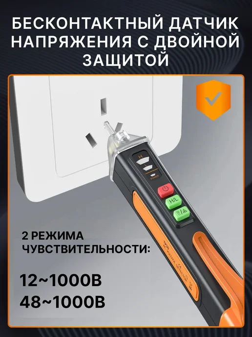 NJTY Индикатор напряжения бесконтактный, оранжевый, фото 2
