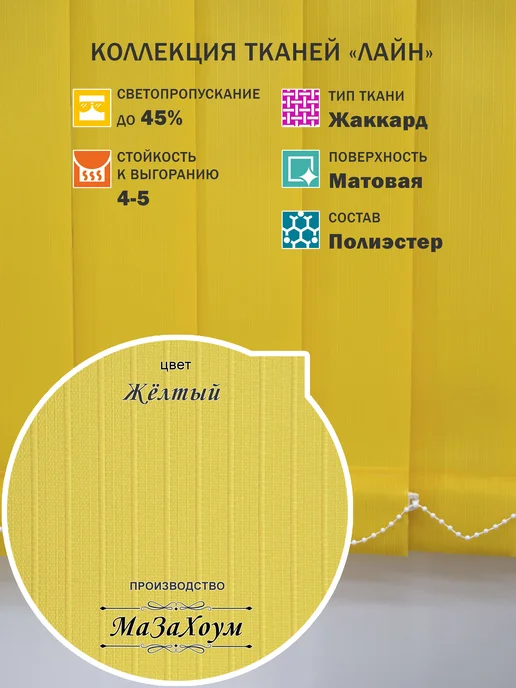 Три ламели Ламели для вертикальных жалюзи 150 см 10 шт, 10 шт, фото 2