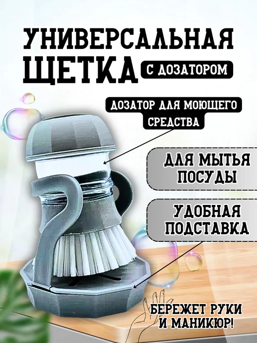 Cozyshop для кухни Щетка кухонная универсальная, серый