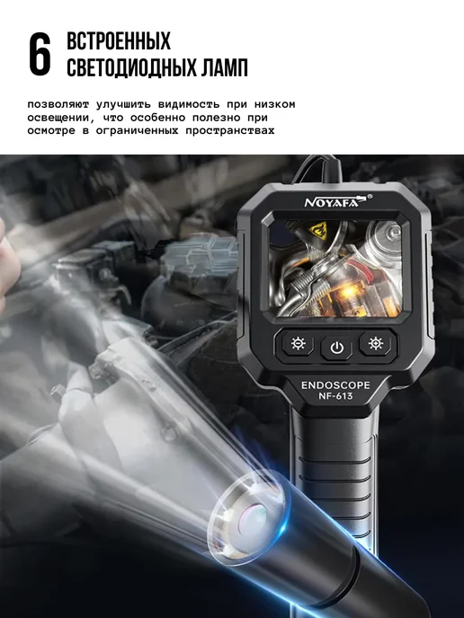 NOYAFA Видеоэндоскоп NF-613, черный, фото 7