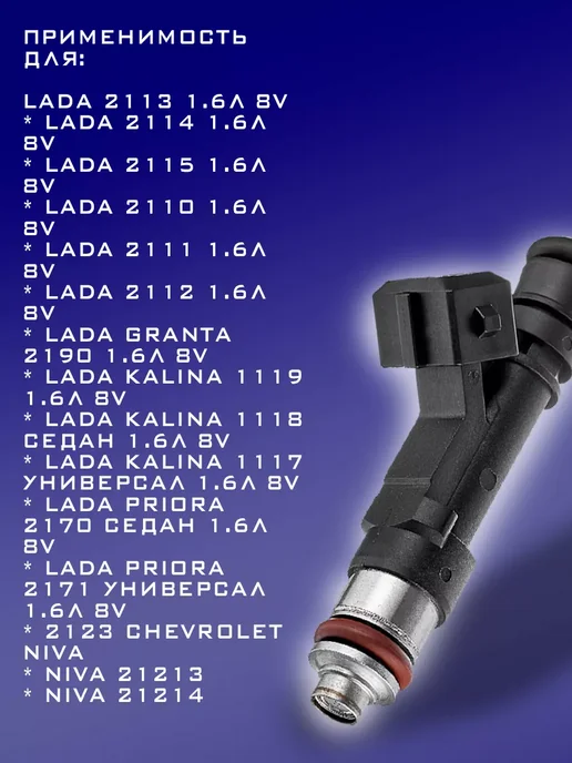 RubinAuto Комплект форсунок топливных 0280158017, вариант, фото 2