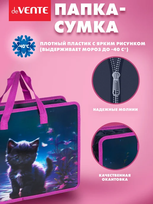 deVENTE Папка сумка для ИЗО и технологии с ручками А4, вариант, фото 3