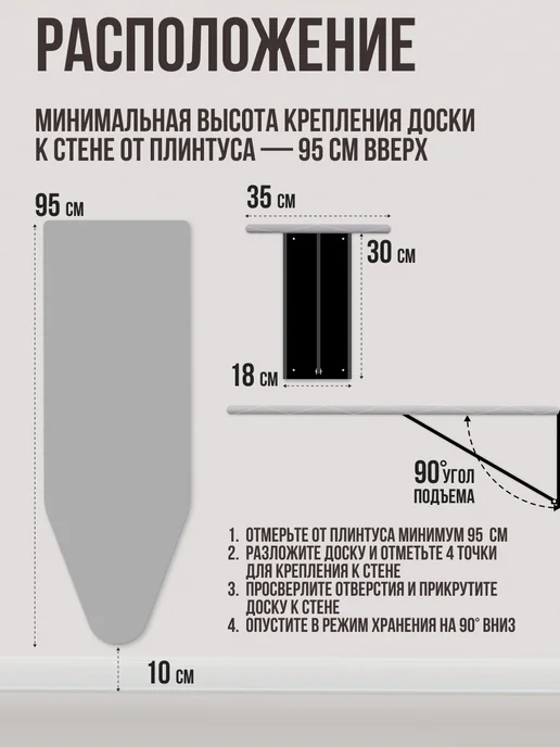 Волжаночка Гладильная доска настенная встраиваемая, серый, фото 2