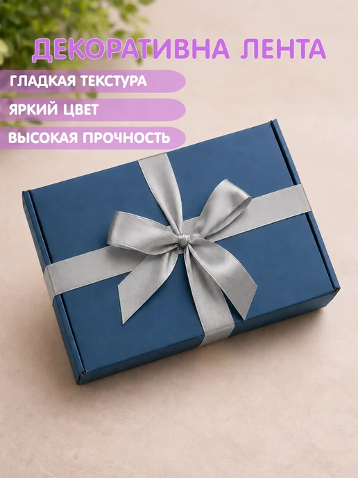 Alpha-Shop Лента атласная, упаковочная 2,5 см 23 м, 23 м, фото 2