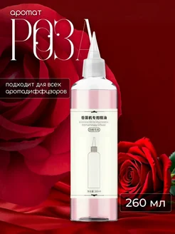 Сменный блок для аромадиффузора для дома 313591365 купить за 561 ₽ в интернет-магазине Wildberries